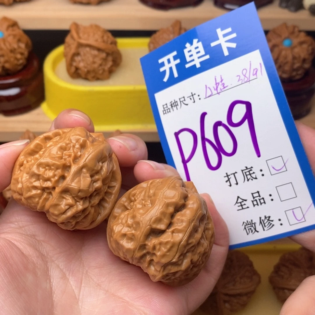 把件文玩核桃三角蛙38
