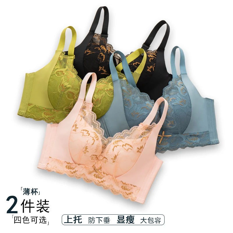 【轩希希宠粉】内衣女上托提拉防下垂侧收副乳大胸显小调整型文胸罩