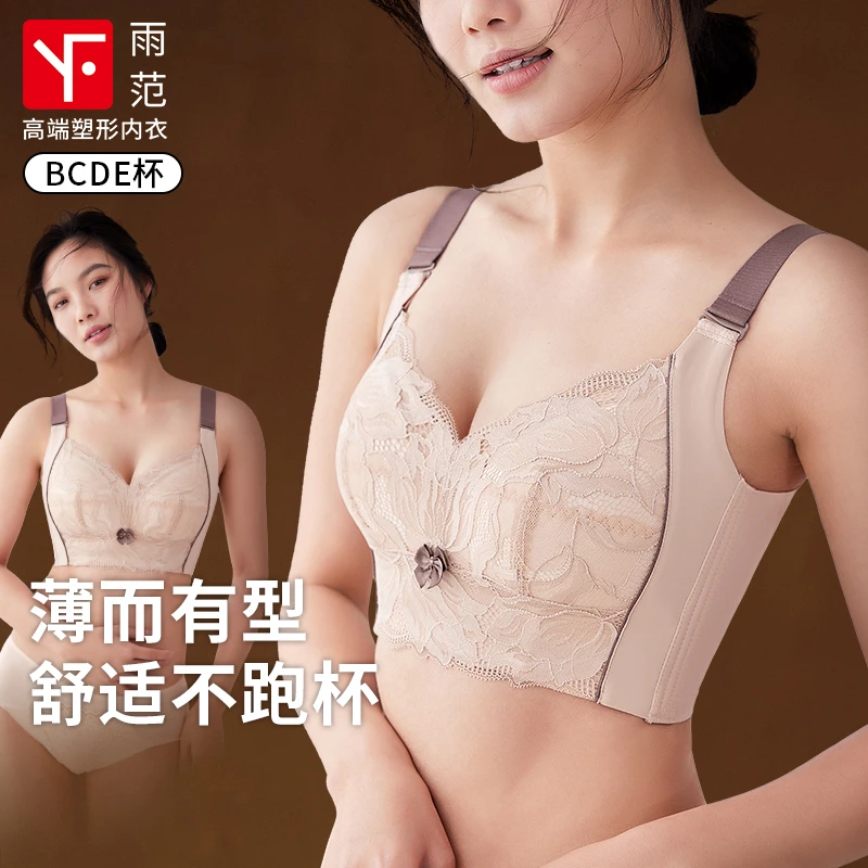 内衣文胸2025爆款薄款夏天大胸显小女收副乳调整型无痕无钢圈胸罩