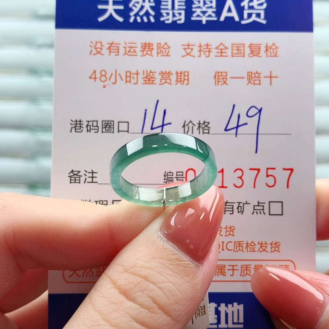 翡翠未镶嵌戒指翡翠