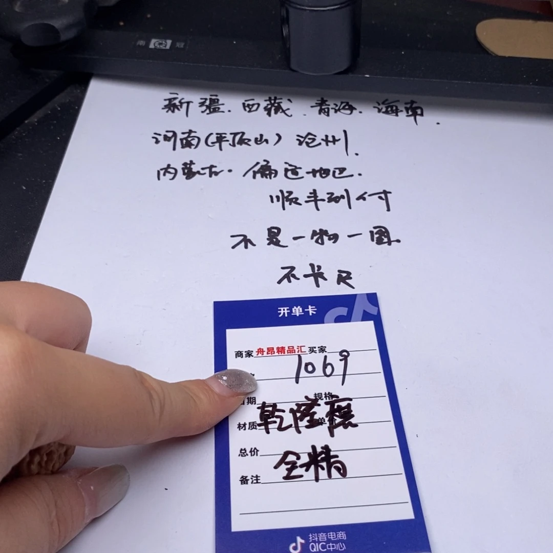 文玩核桃吊坠乾隆磨精全品