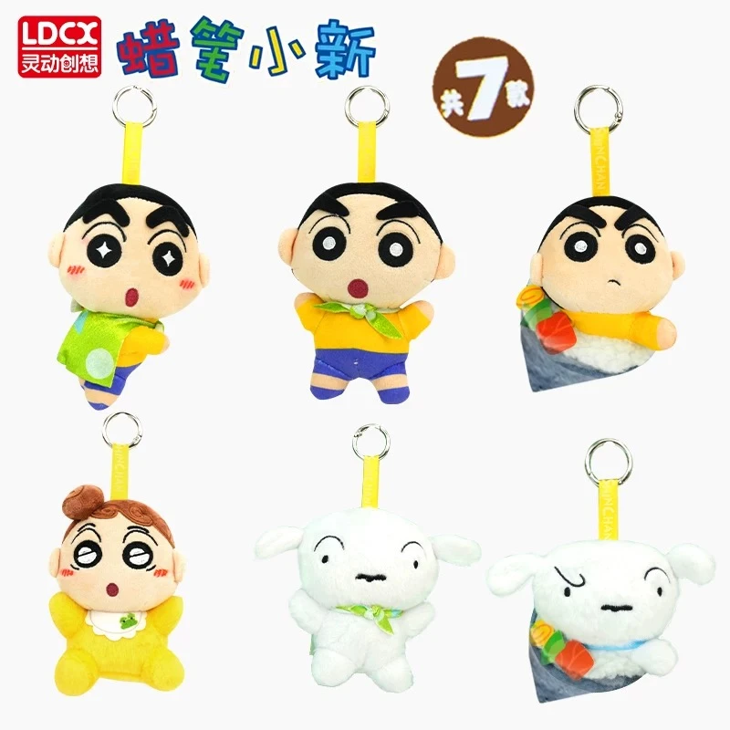 超能力大决战蜡笔小新毛绒盲盒【欧的小新】（直播代拆）