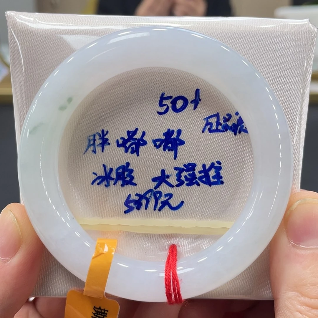 未镶嵌手镯翡翠翡翠