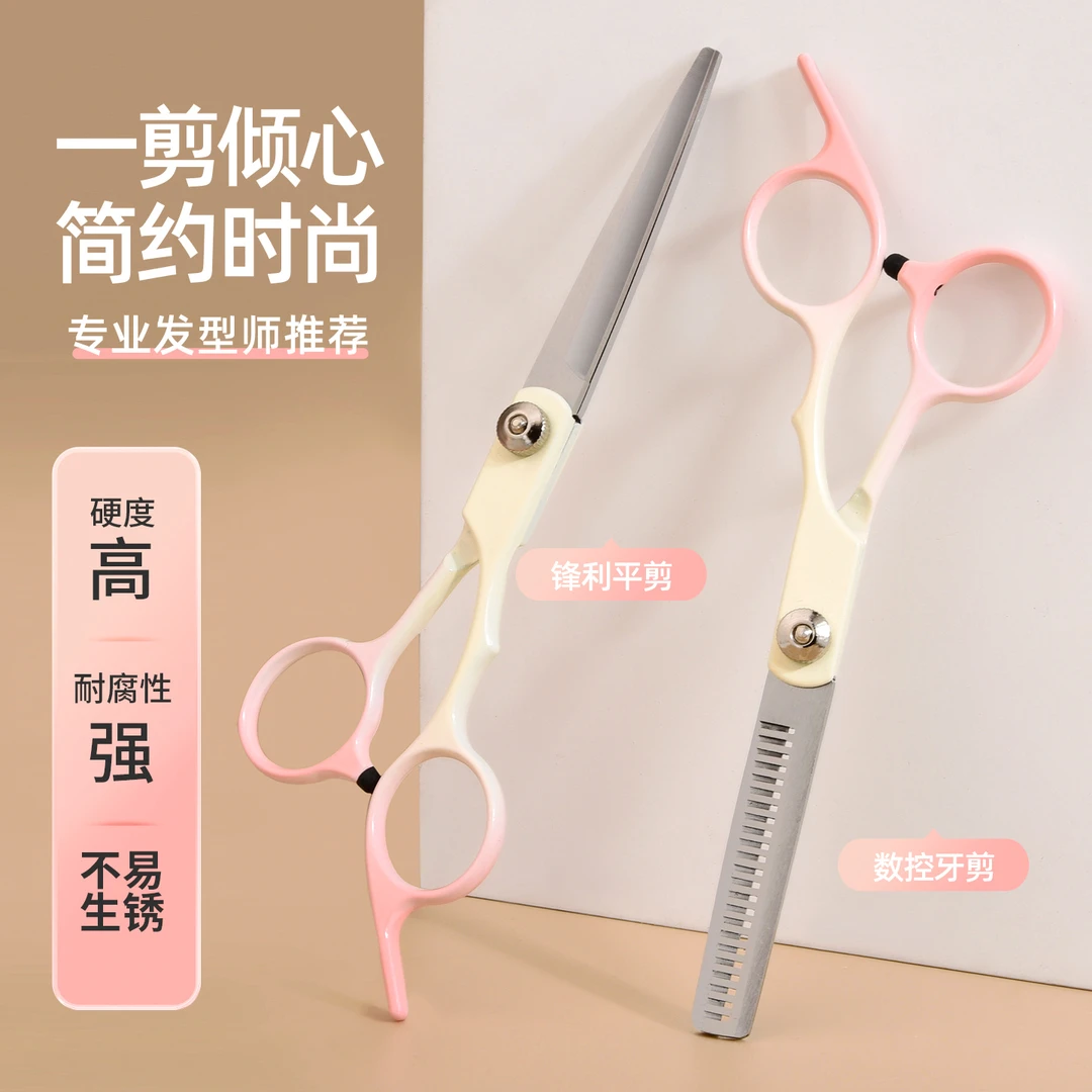 理发剪刀专业家用美发专用打薄剪牙剪刘海神器家用男女自己剪头发