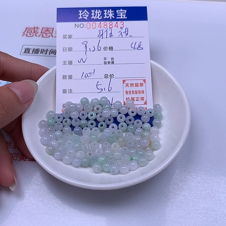 雅***祺翡翠未镶嵌手链翡翠