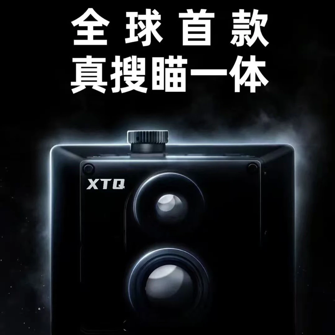 哮天犬搜瞄一体多功能热成像仪