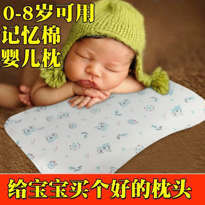 婴儿定型枕防偏头纯棉卡通太空记忆棉枕头45*25*3