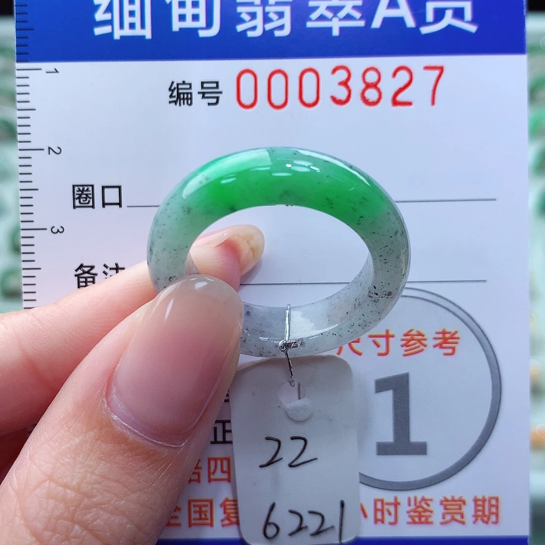 翡翠戒指未镶嵌22号