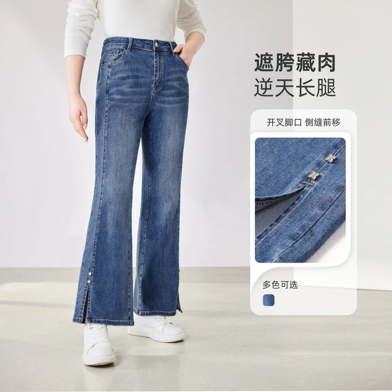 【开叉微喇牛仔裤】MsShe大码女装2025新款秋季显瘦加长裤M2508014