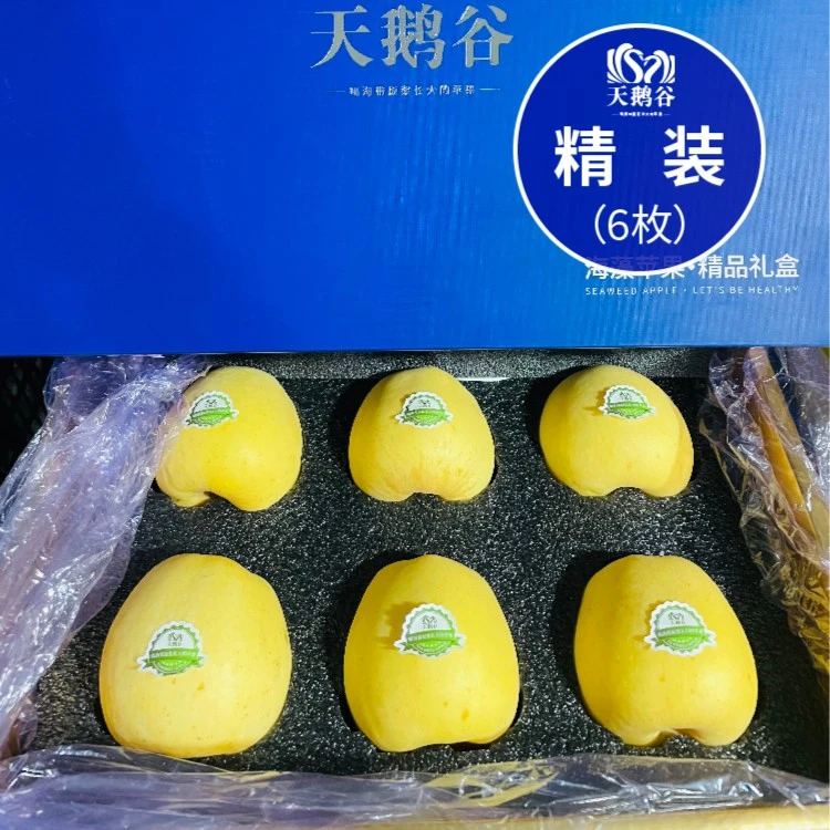 天鹅谷海藻维纳斯【果王·礼盒】听天鹅歌声自然熟的苹果 纯甜无酸