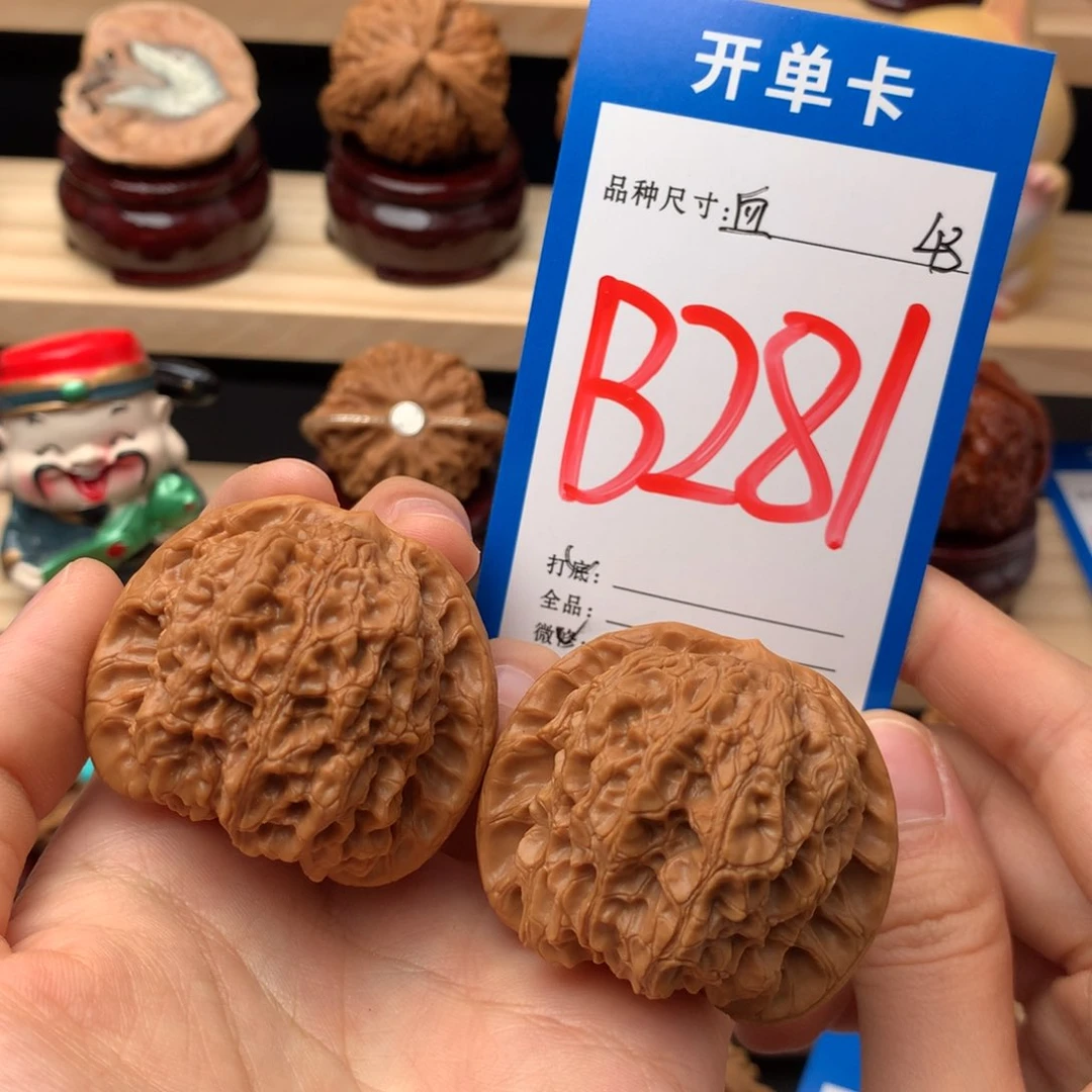 文玩核桃吊坠281号 血麒麟 43