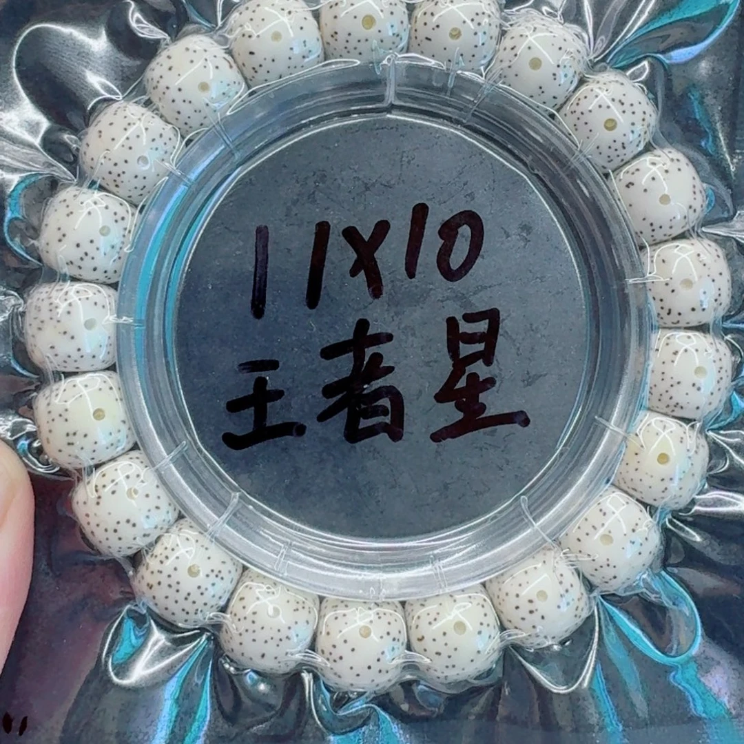 昵***置手串星月菩提星月