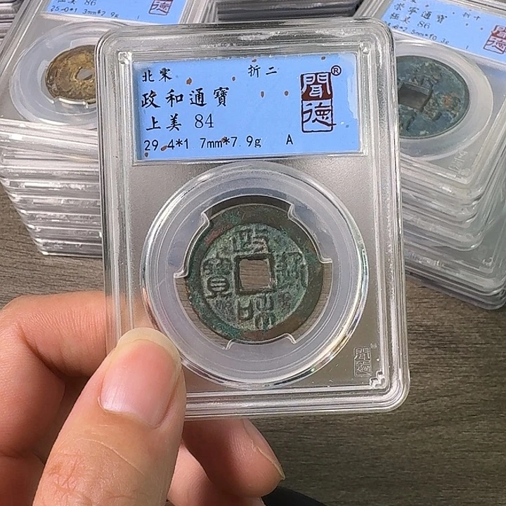铜A闻博文化政和通宝