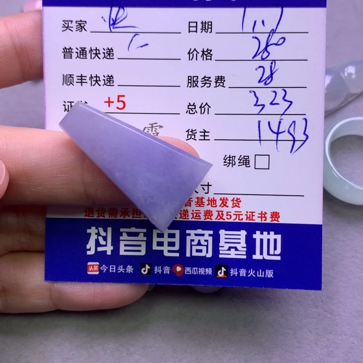 翡翠颈饰未镶嵌快****a