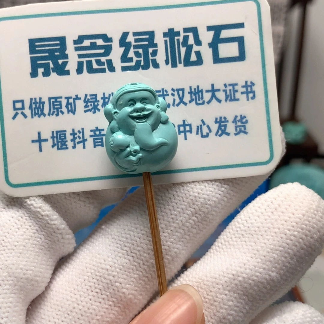 绿松石未镶嵌挂件