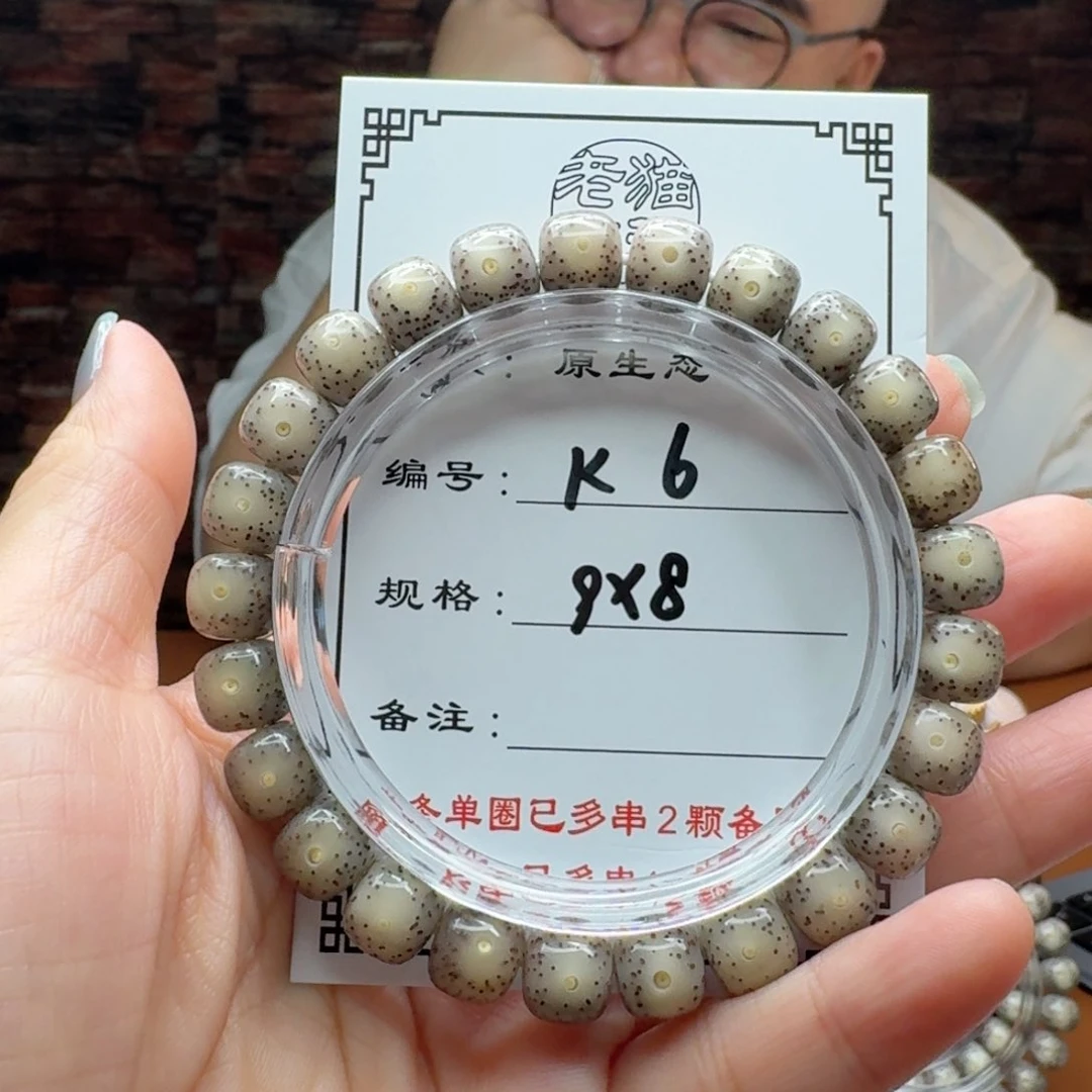 马***一星月菩提手串6 星月菩提