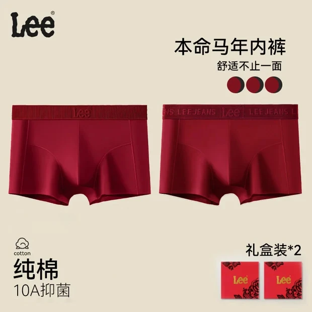 Lee男士内裤红色本命年抑菌纯棉大红鸿运透气四角短裤平角裤