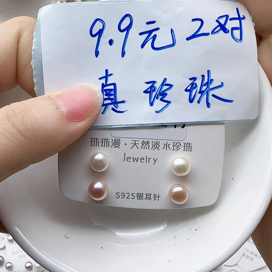 银S925镶嵌淡水珍珠珠宝奇石2微瑕