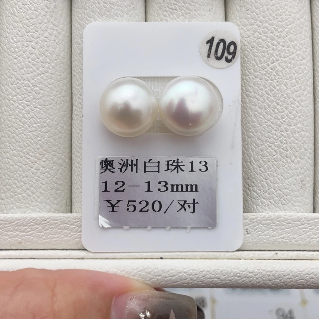 未镶嵌裸珠定制海水珍珠澳白12-13