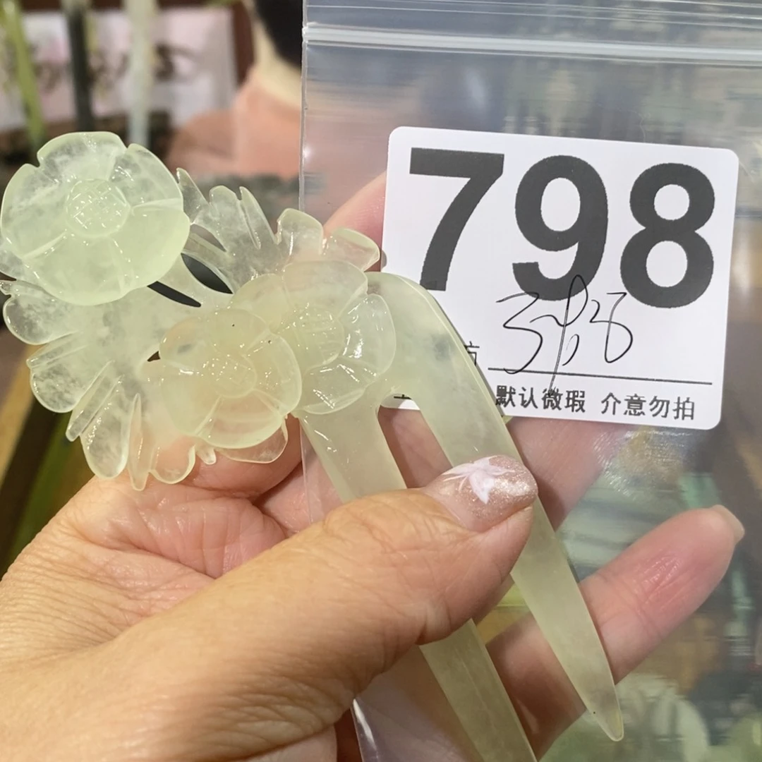 蛇纹石玉未镶嵌玉簪硬***蛋