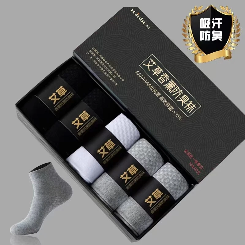 【礼盒装5双】艾草香薰防臭中筒袜