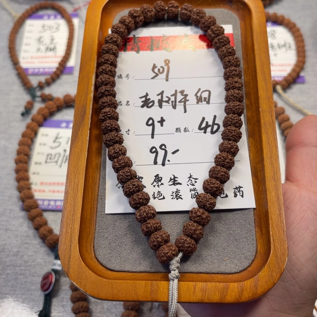 王***一吊坠金刚菩提509老树平细