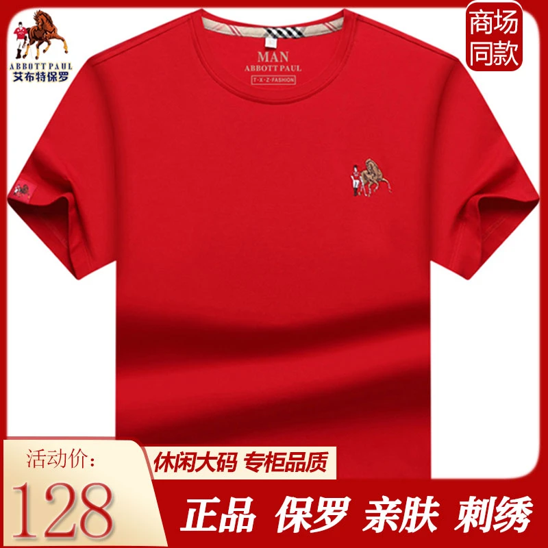 保罗高档正品男士上衣短袖男t恤春夏季简约时尚宽松圆领t潮牌男装