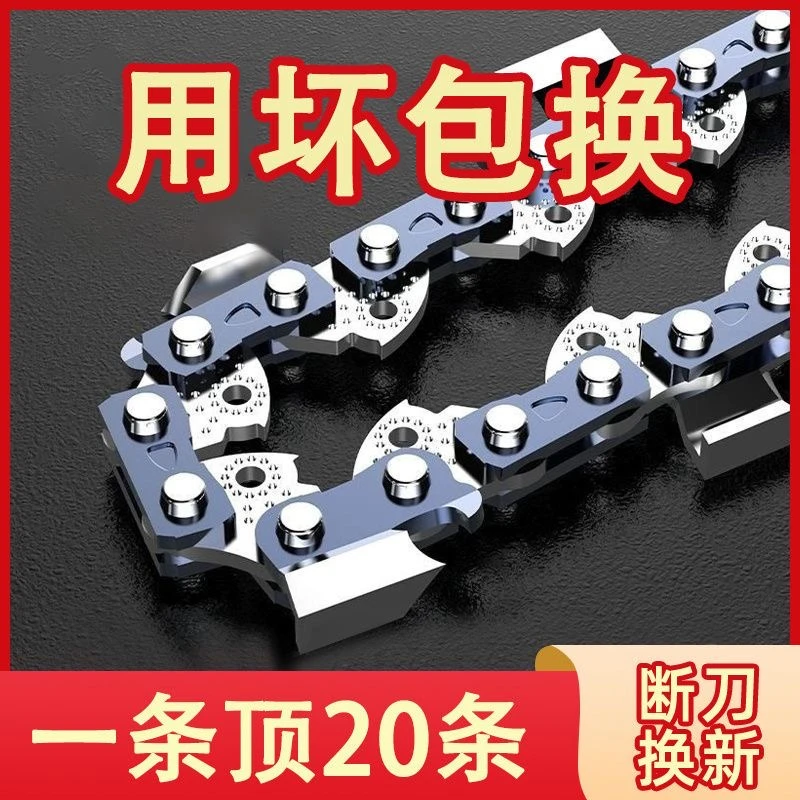 高速锯专用小四链条高温淬火电链锯链条