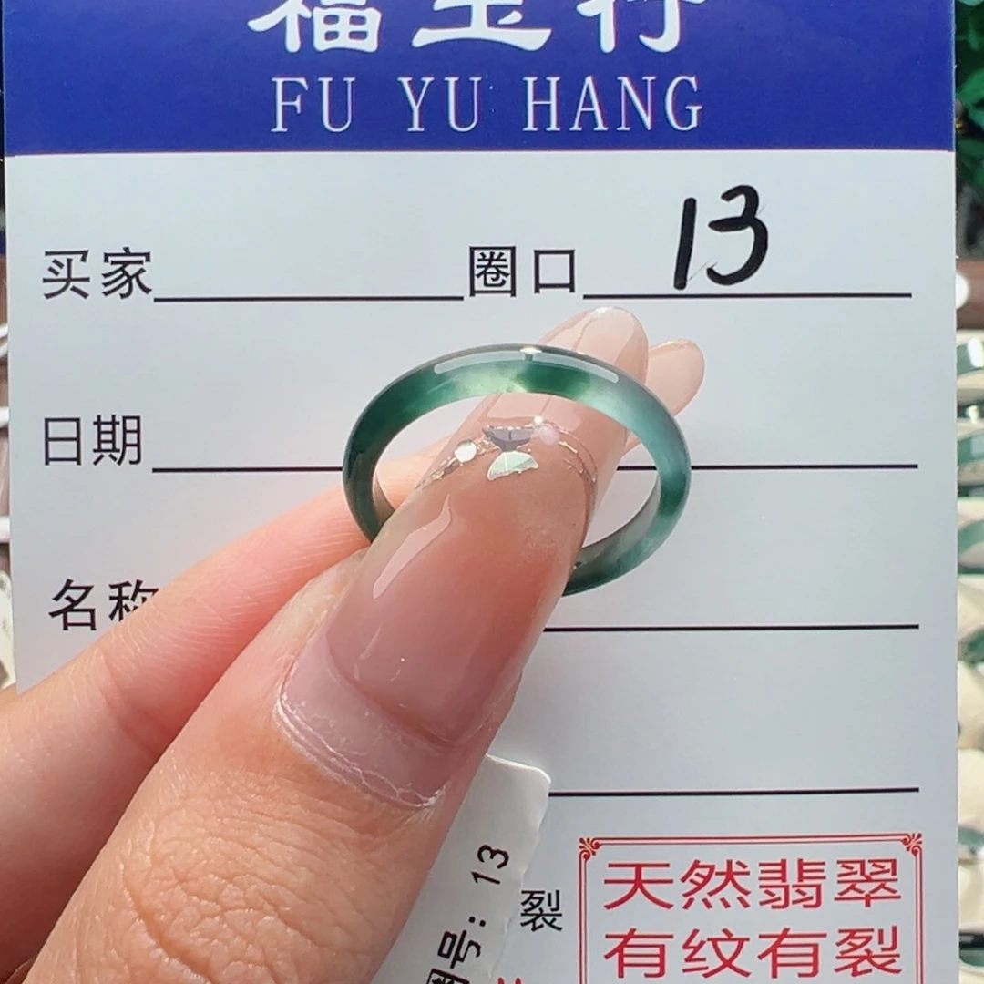 未镶嵌戒指翡翠缅甸翡翠