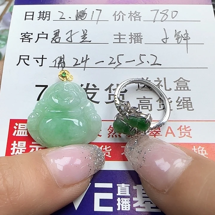 翡翠颈饰未镶嵌S****?绿佛.绿葫芦戒指