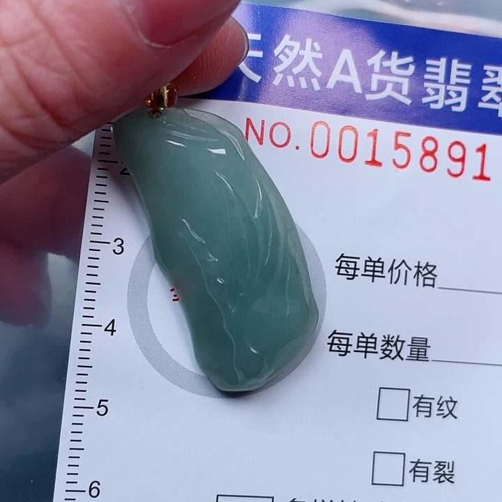 吊坠(赠链)未镶嵌翡翠