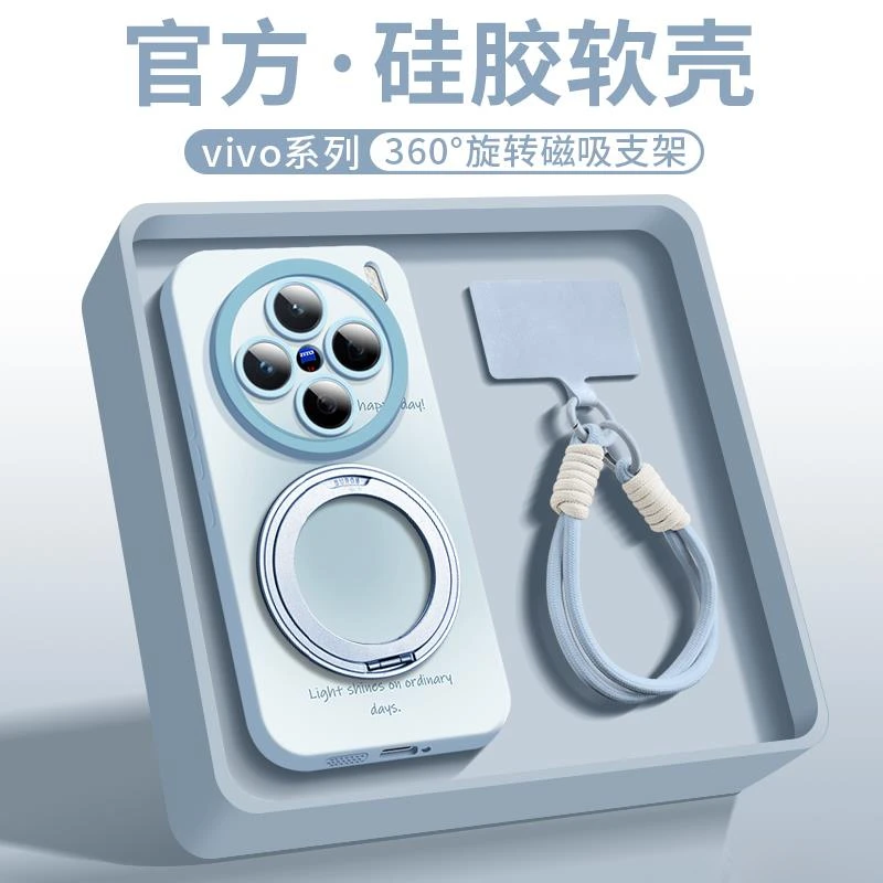 兰知春序magsafe磁吸适用vivox200s手机壳新款x200网红同款潮牌