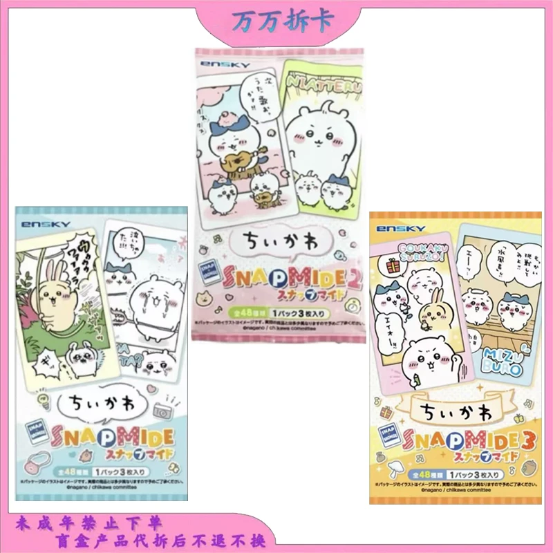 【三包起包邮】正版日版集英社chiikawa吉伊卡哇拍立得盲袋