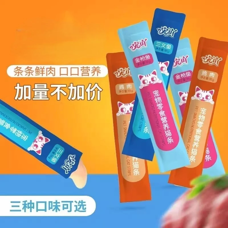 宠吖猫条成猫幼猫肉泥宠物湿粮金枪鱼鸡肉蔓越莓宠物猫零食