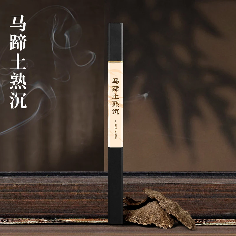 马蹄土熟沉10克线香 天然香香薰料卧室客厅用香持久清新