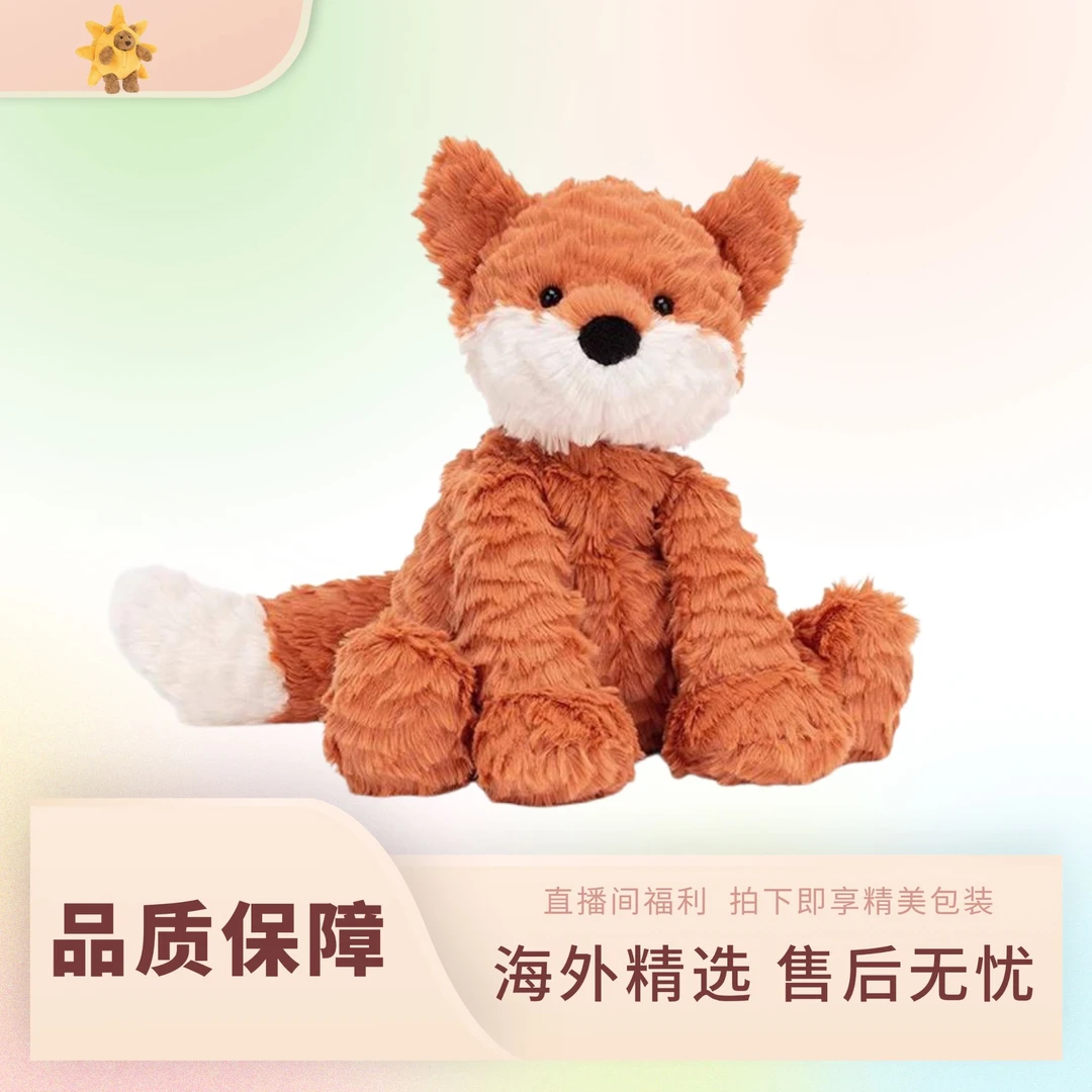 卷毛狐狸可爱毛绒玩偶儿童贴心陪伴公仔适合作为温馨生日礼物