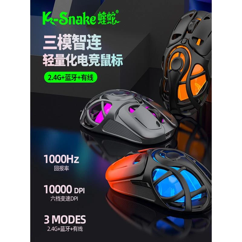 蝰蛇X10萤火虫时尚滑鼠三模无线蓝牙滑鼠电竞游戏镂空设计PAW3311