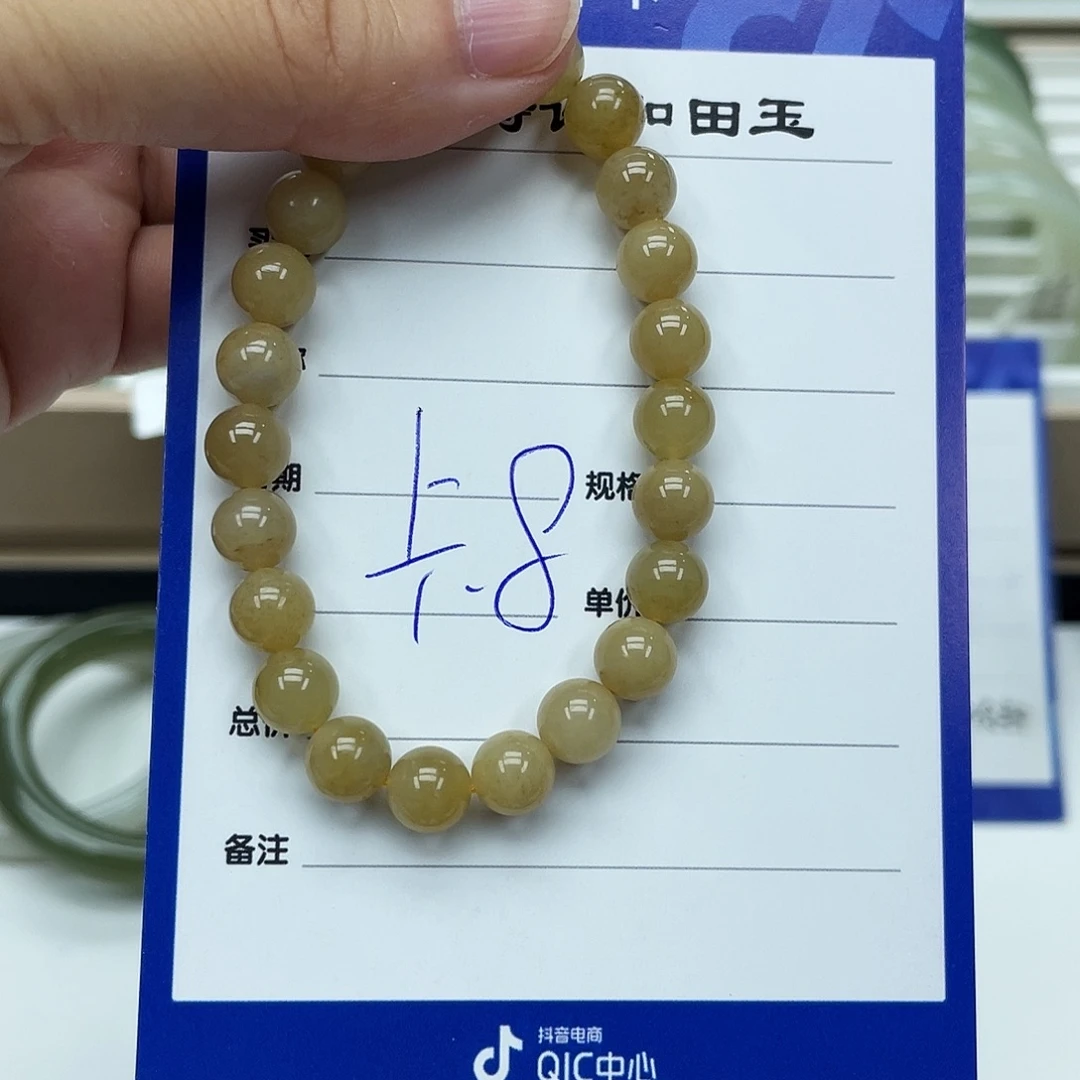 未镶嵌手镯和田玉手串