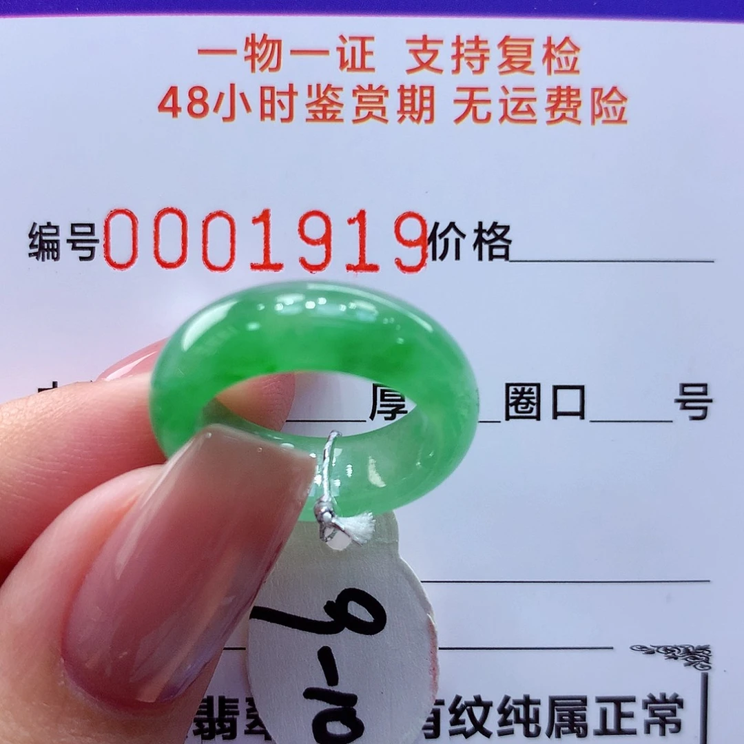未镶嵌戒指翡翠翡翠