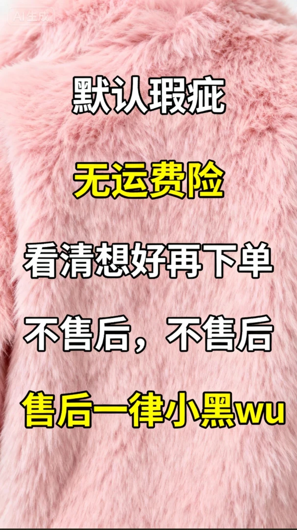 6补差价不发货，轻奢瑕疵女装针织毛衫，No退No换