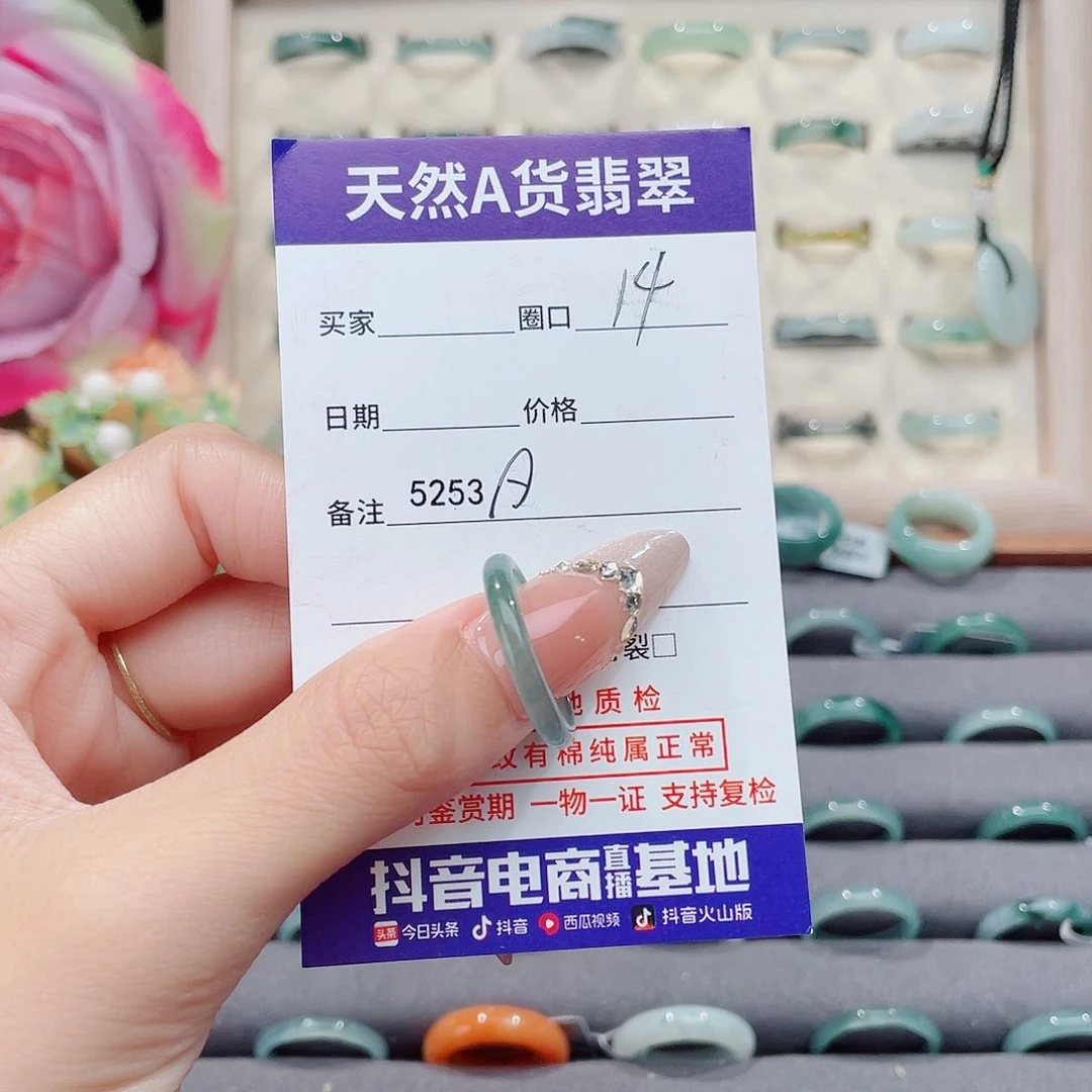 未镶嵌戒指翡翠笑**云A5253