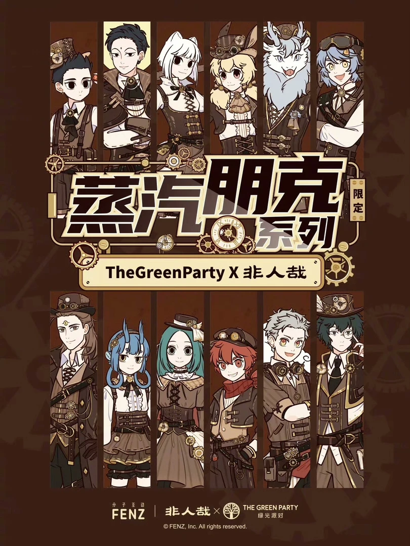 非人哉蒸汽朋克系列圆吧唧周边马口铁徽章盲盒