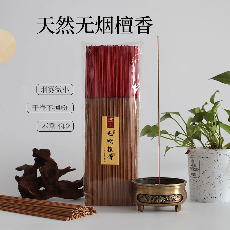 （买2送一）无烟香线香檀香家用室内天然环保专用无烟香家用供香