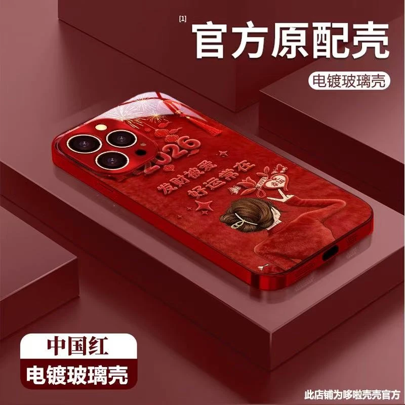 发财被爱适用苹果vivo华为oppo小米iPhone17电镀玻璃防摔手机壳潮