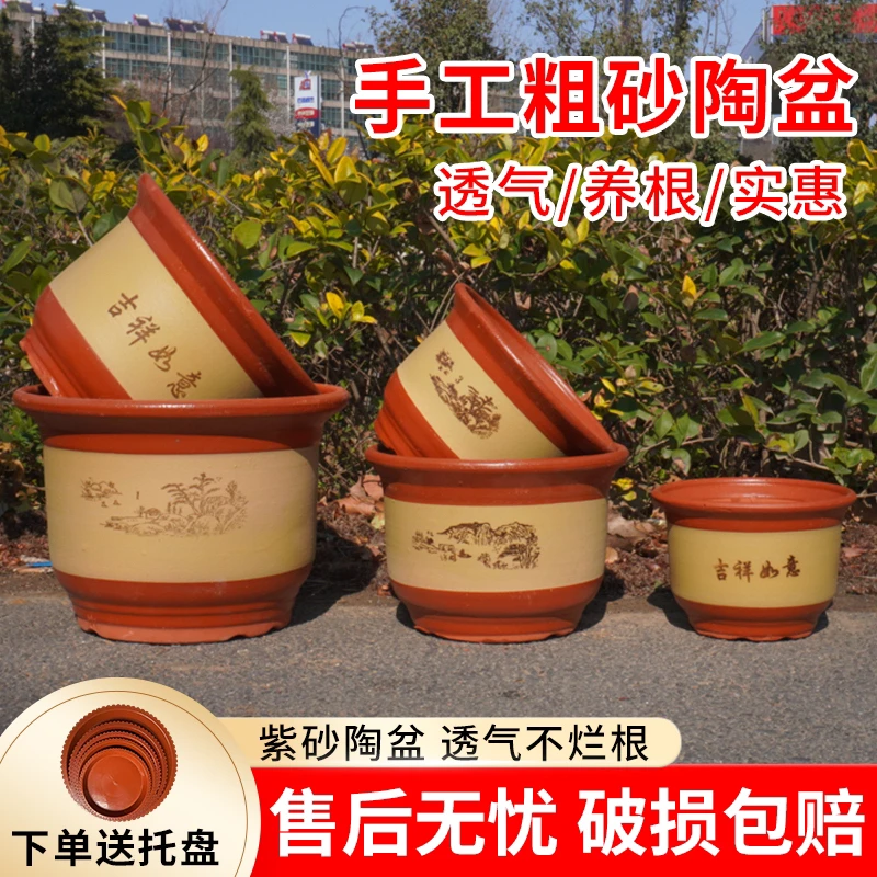 家用紫砂陶瓷花盆特大号陶土栽花花盆粗陶落地盆景兰霆晟