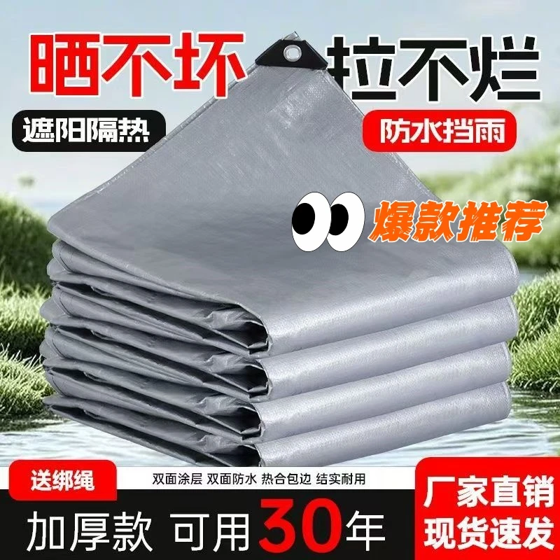 遮阳布加厚防晒帆布篷布厚实防水雨布遮阳防雨耐用防水布加厚防雨