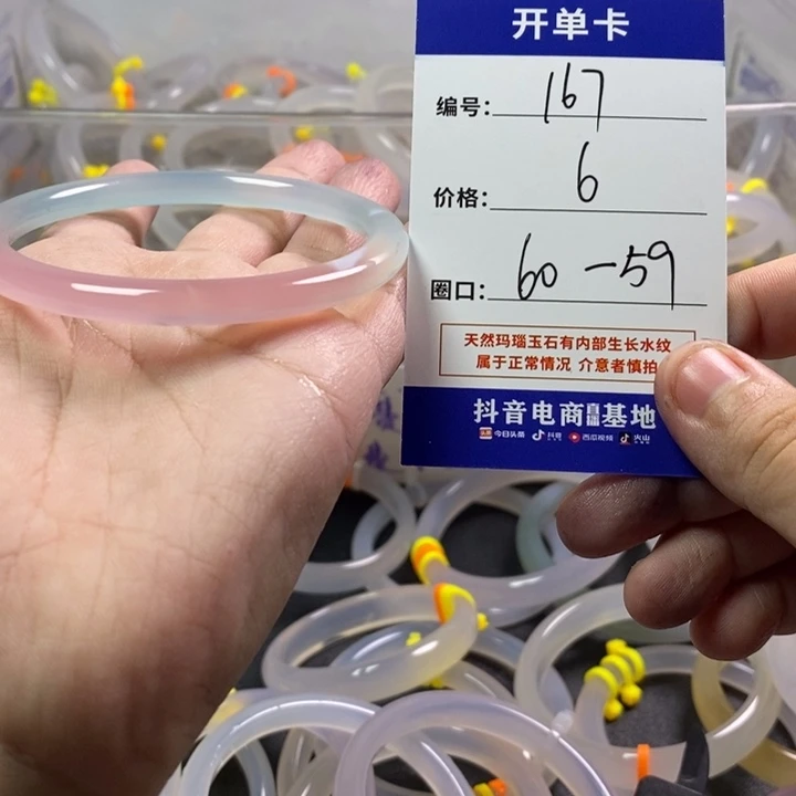手镯玛瑙/玉髓未镶嵌