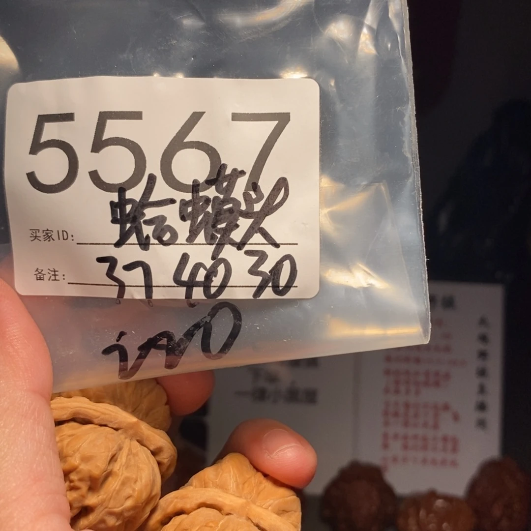 文玩核桃把件东文玩核桃把件