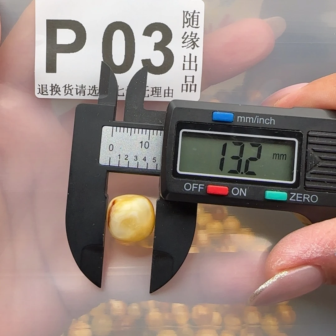 未镶嵌琥珀裸石13