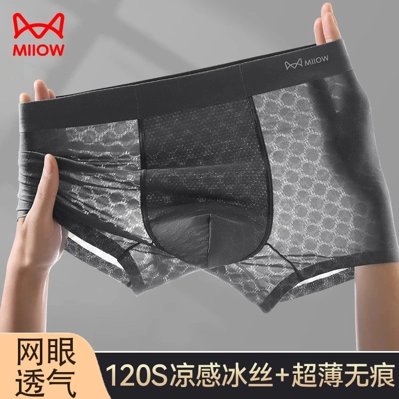 猫人冰丝男士内裤网眼四角裤抗菌凉感无痕透气青少年平角内裤男生